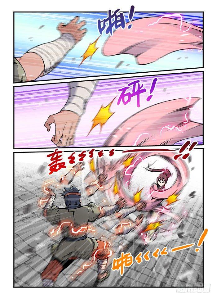 第七十六回 信口雌黄7
