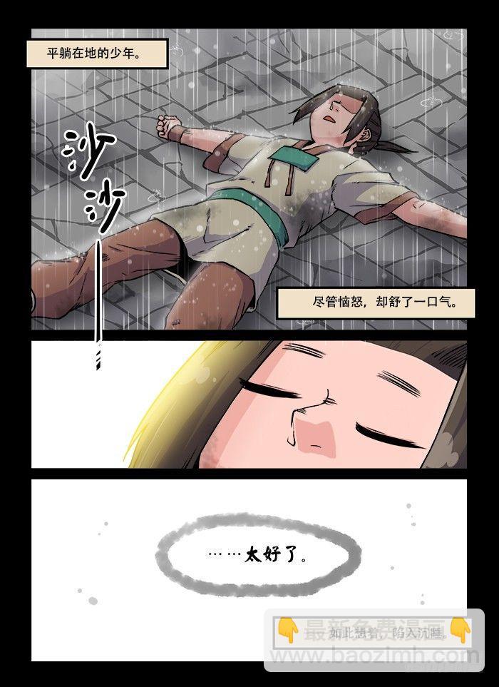 第六十三回 铁树开花1