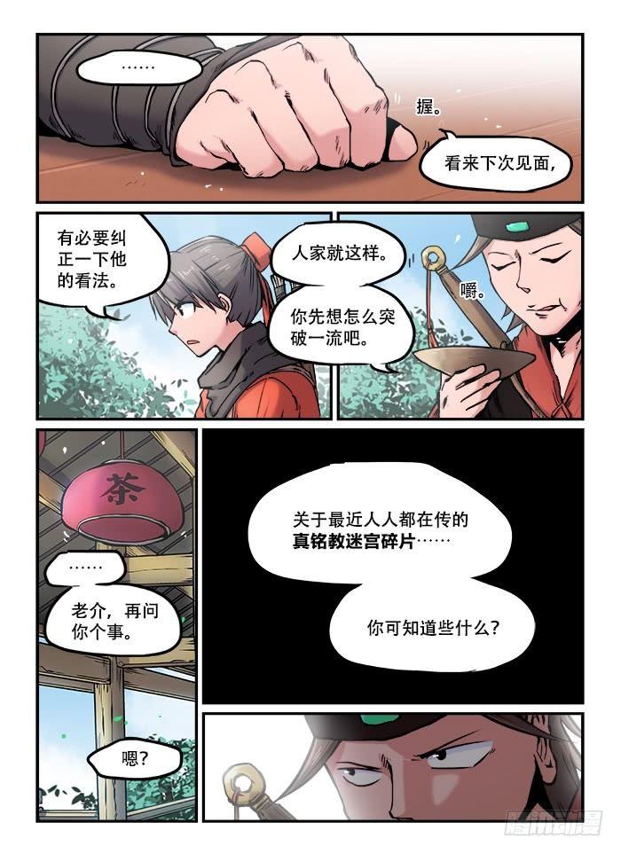 第九十八回 小酌怡情4