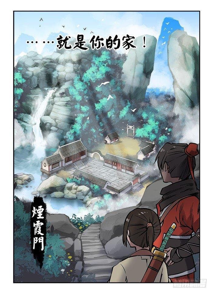 第十九回 重峦叠嶂4