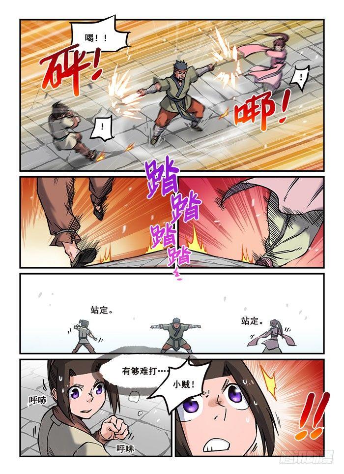 第七十九回 势均力敌5