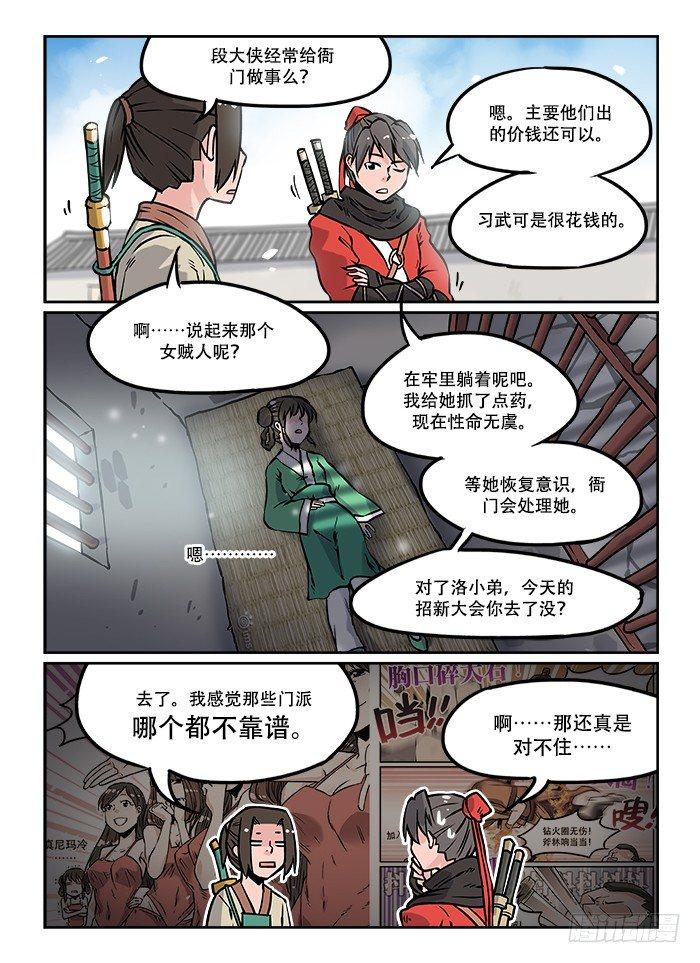 第十七回 初步同意1