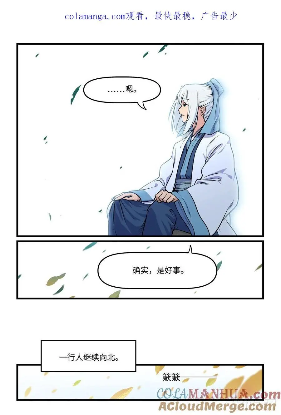 第一九七回 不同人0