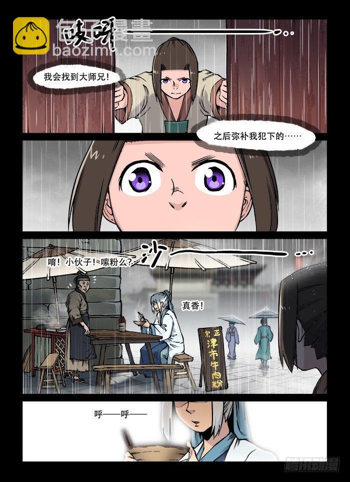 第六十二回 毫无意义6
