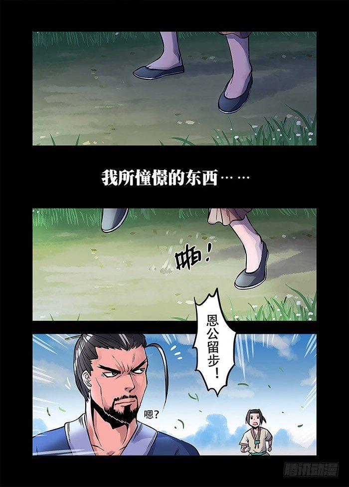 第〇回 楔子5