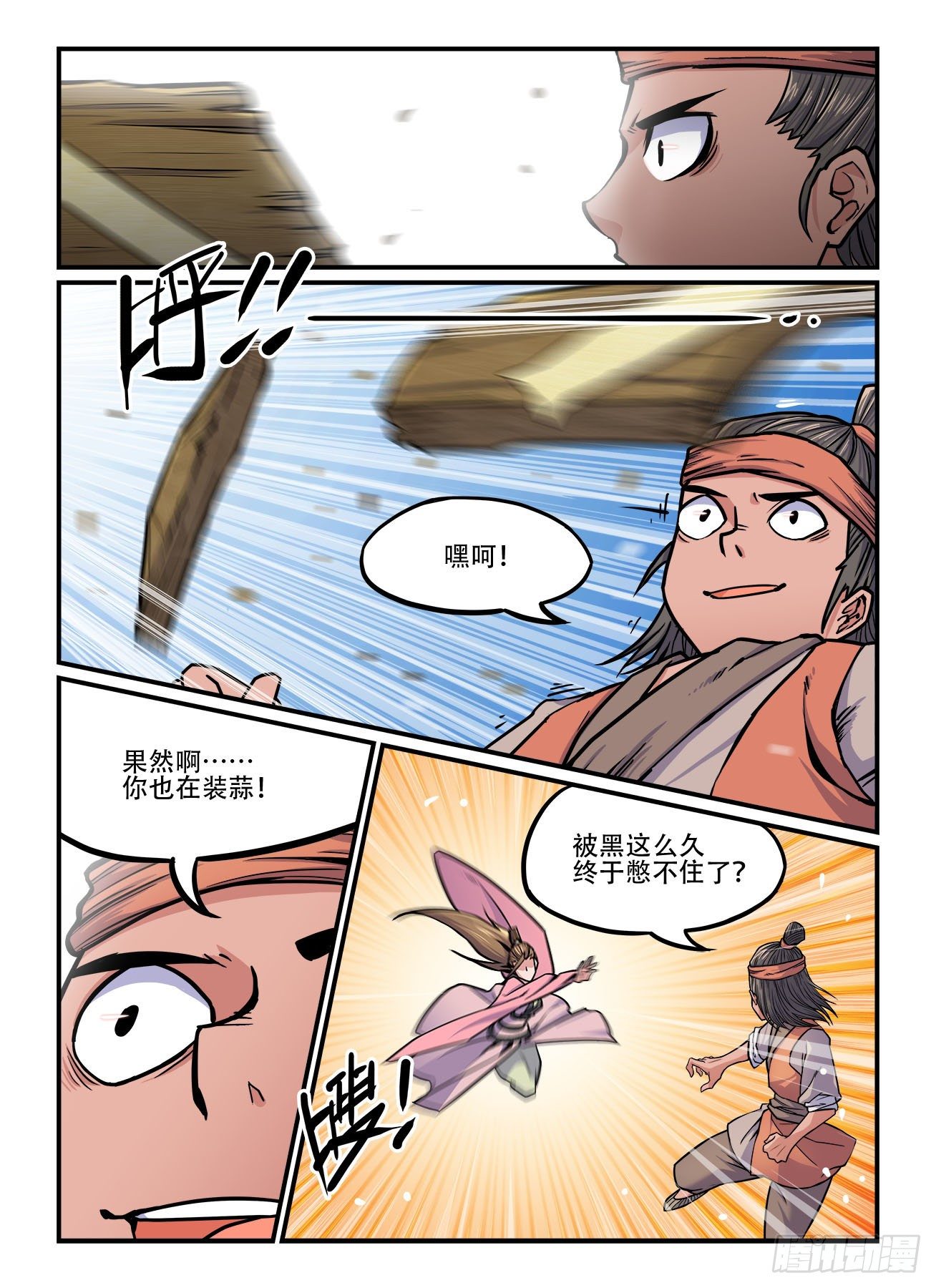 第一六〇回  一人一脚0
