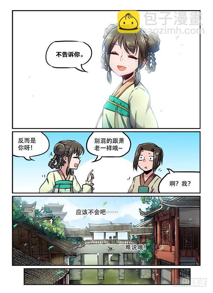 第一〇二回 若有所思6