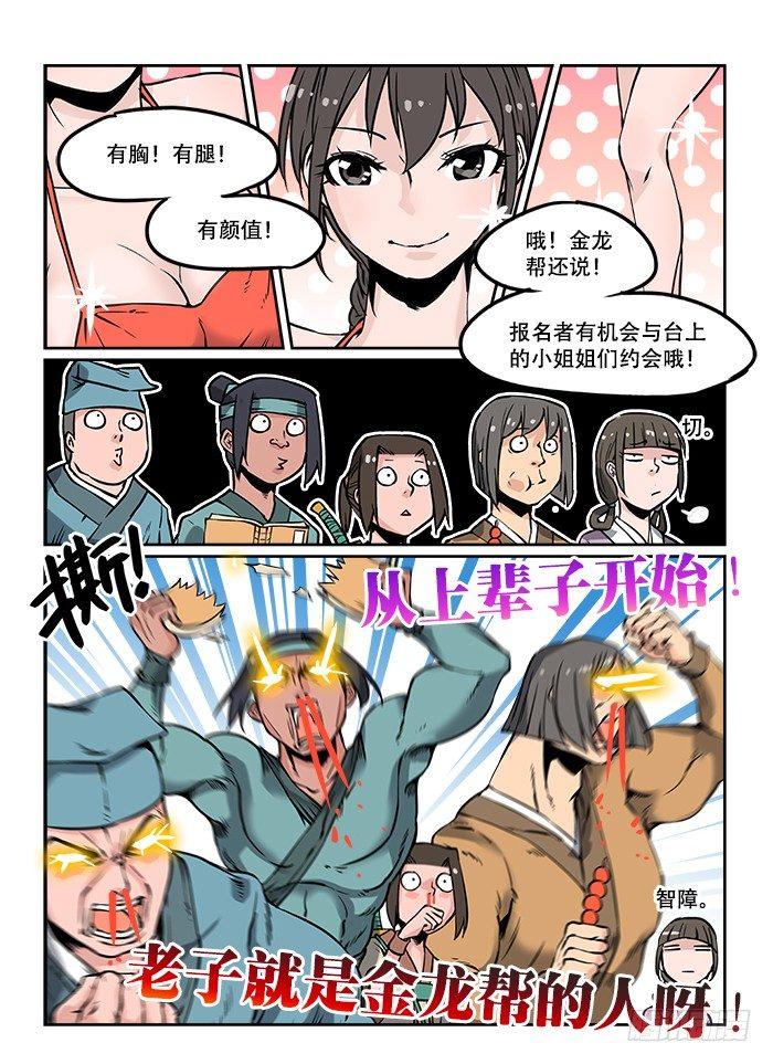 第十一回 残酷现实3