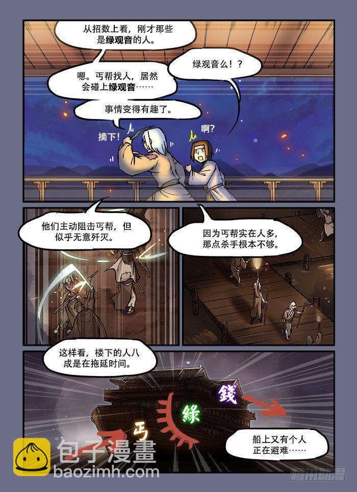 第五十一回 暗度陈仓1