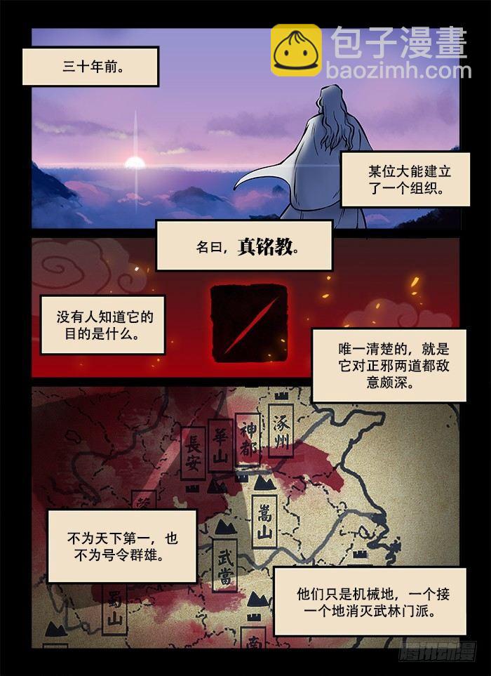 第二十七回 擦肩而过1