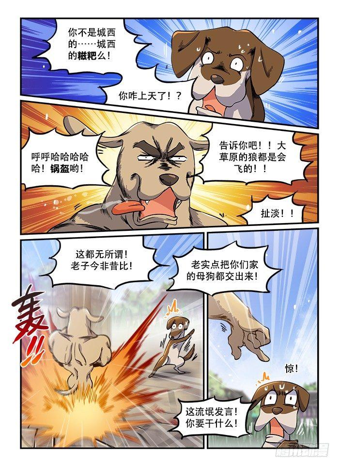 第一二六回 狺狺狂吠0