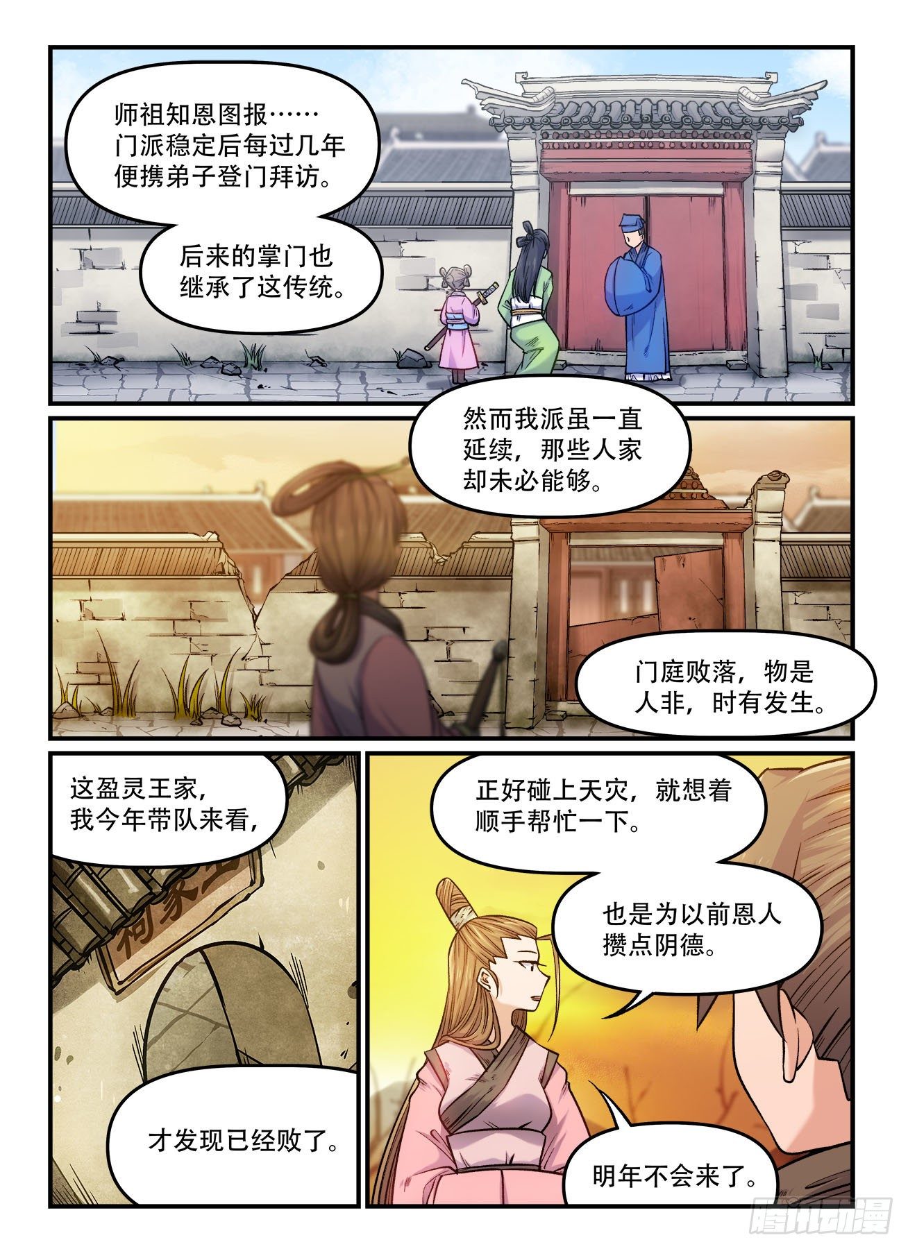 第一七六回 喜加一6