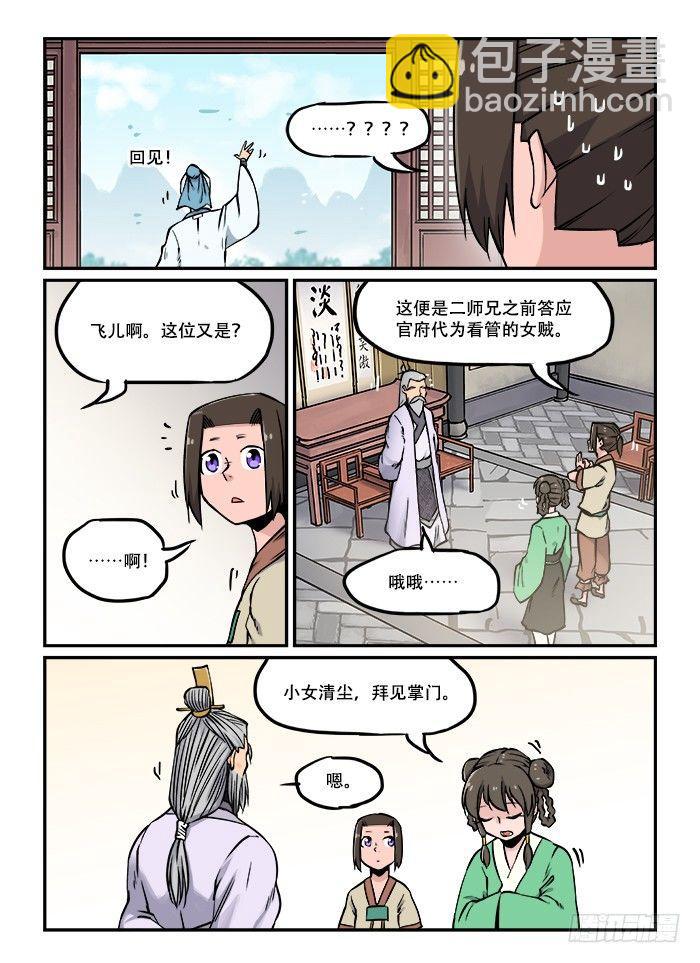 第三十四回 梦想成真6