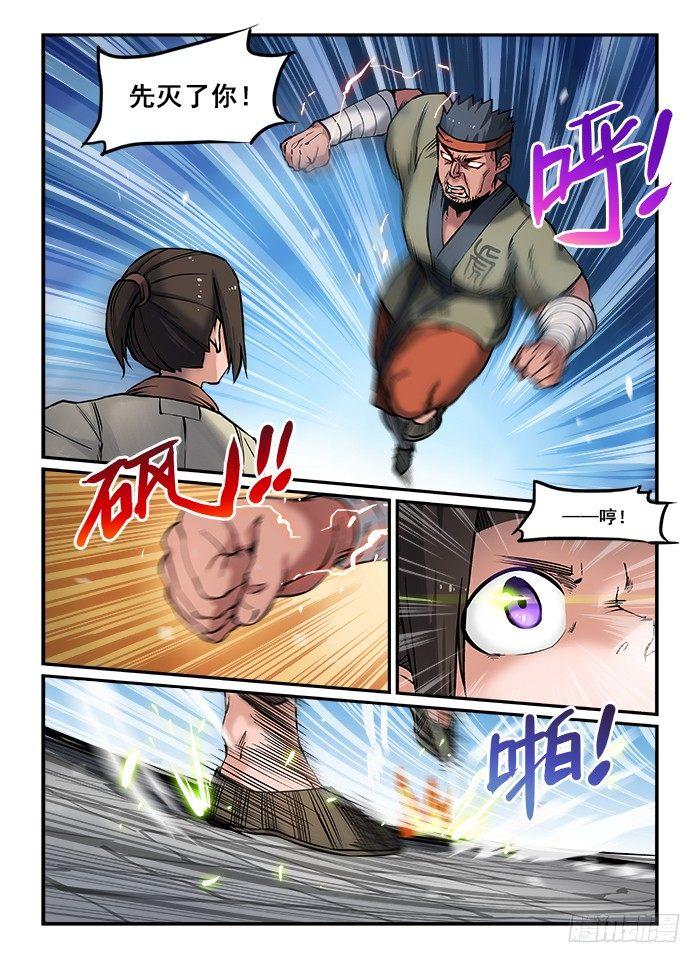 第七十九回 势均力敌6