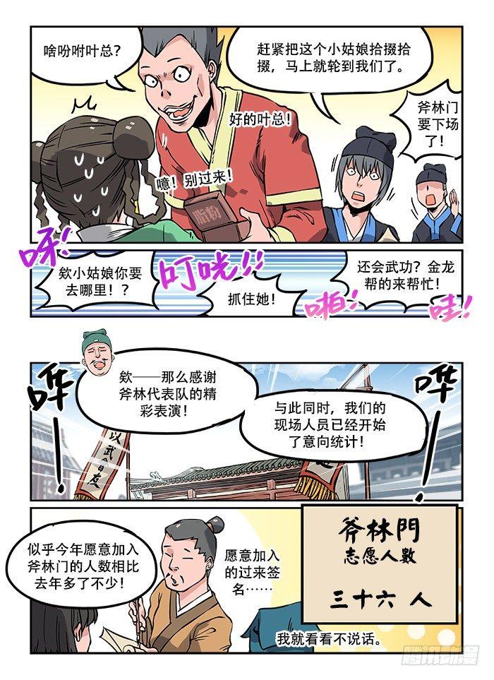 第十一回 残酷现实1