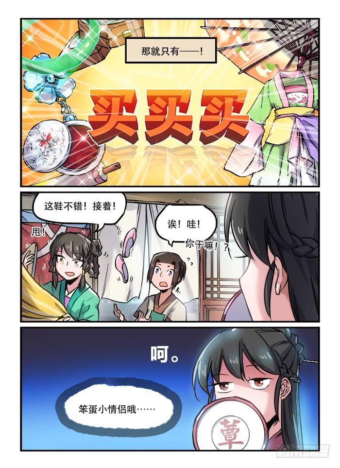 第九十九回 无商不奸1