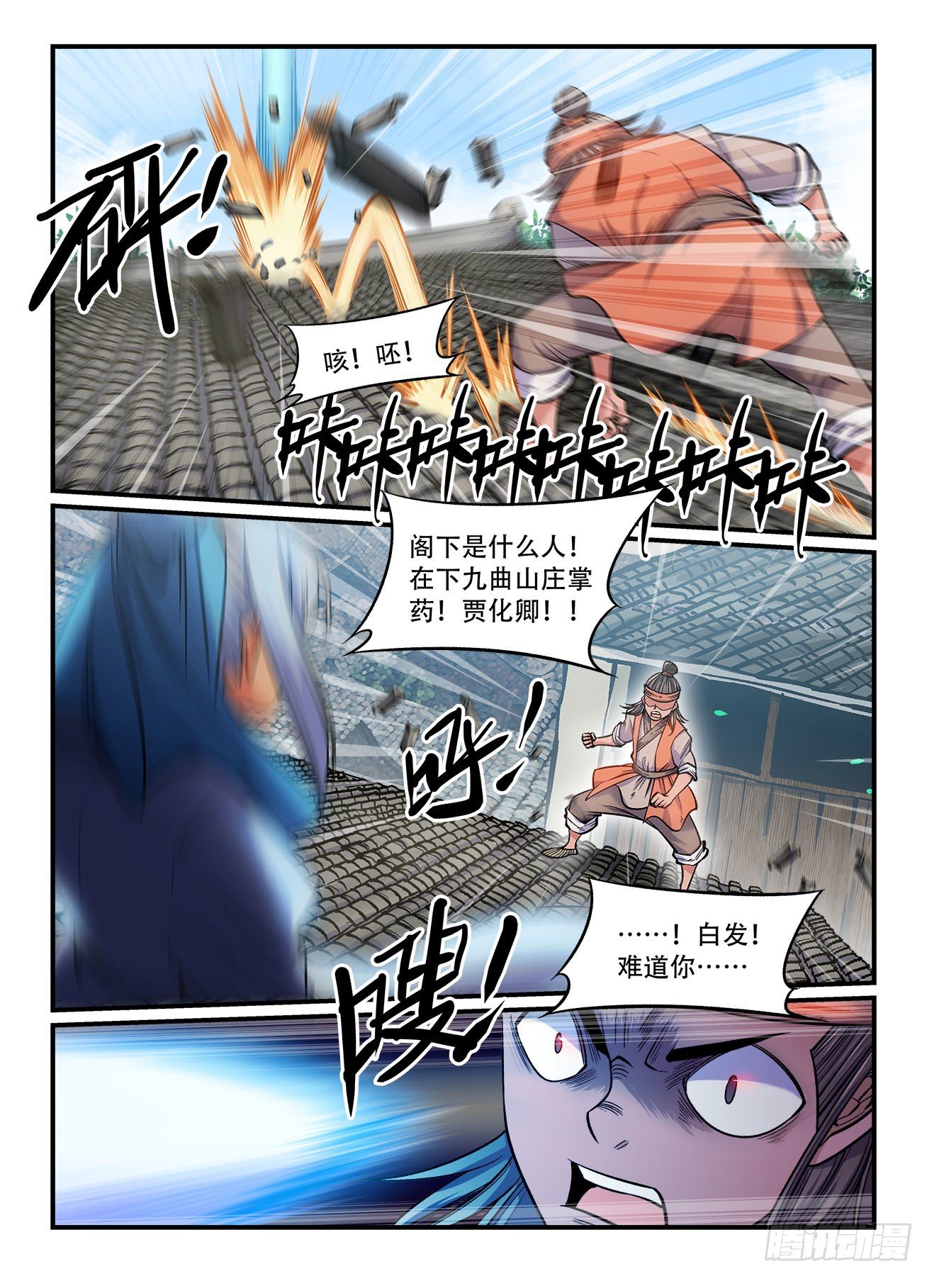 第一六八回 摧枯拉朽0
