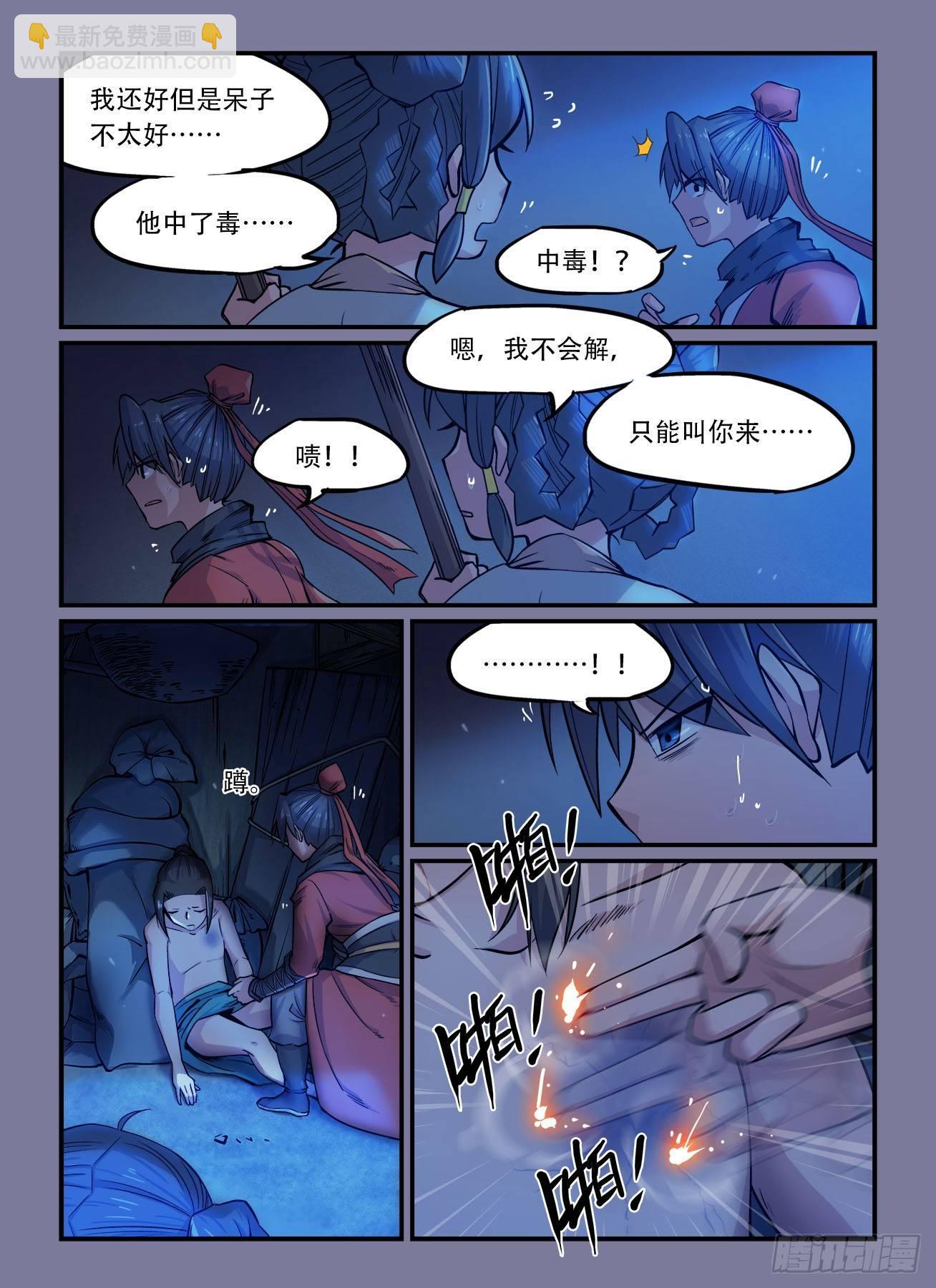 第一四四回 后怕5