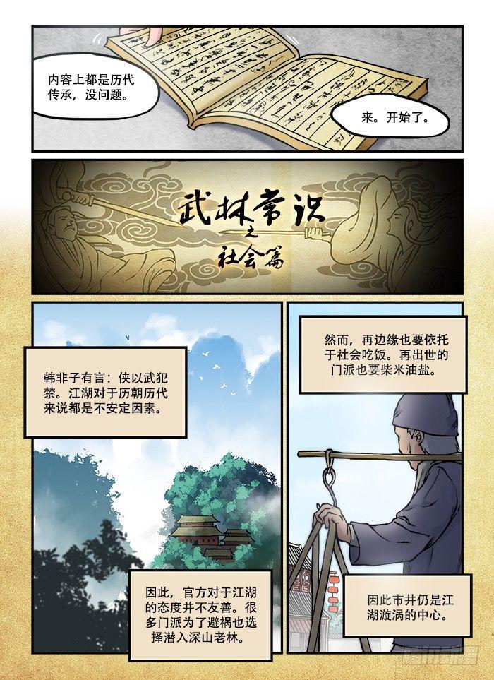 第三十四回 梦想成真14