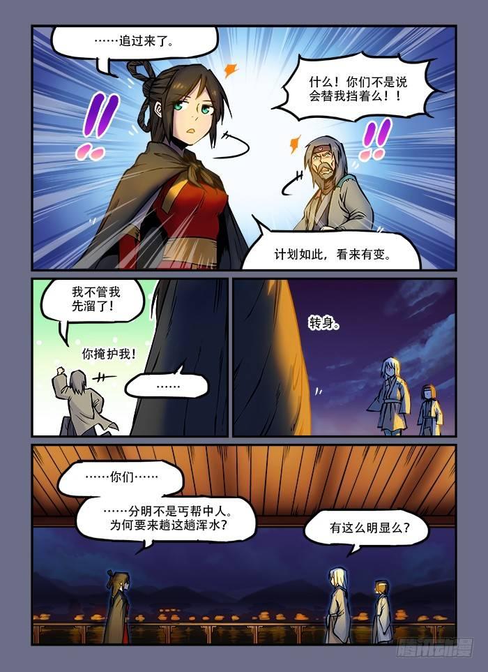 第五十一回 暗度陈仓3