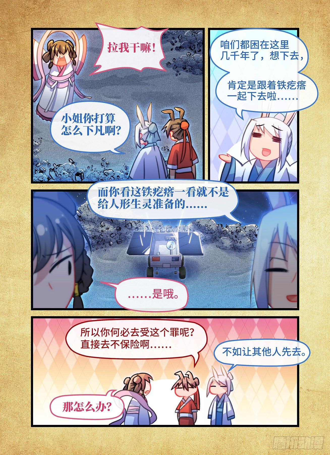 2020中秋国庆强行番外13