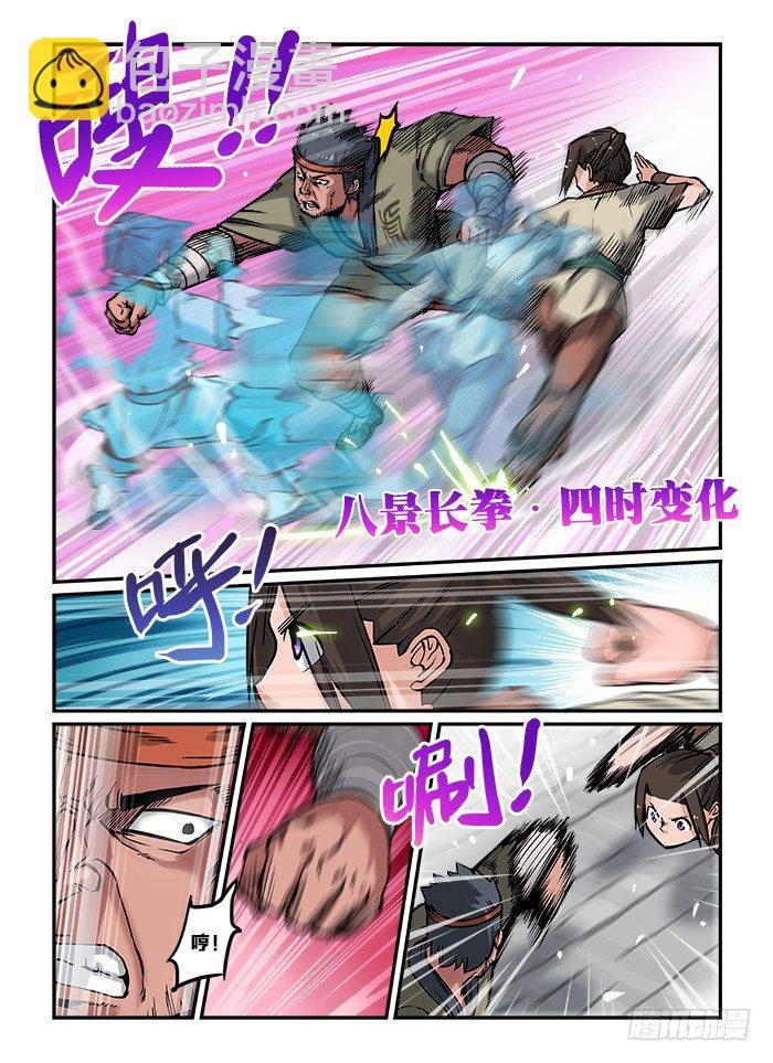第七十九回 势均力敌7