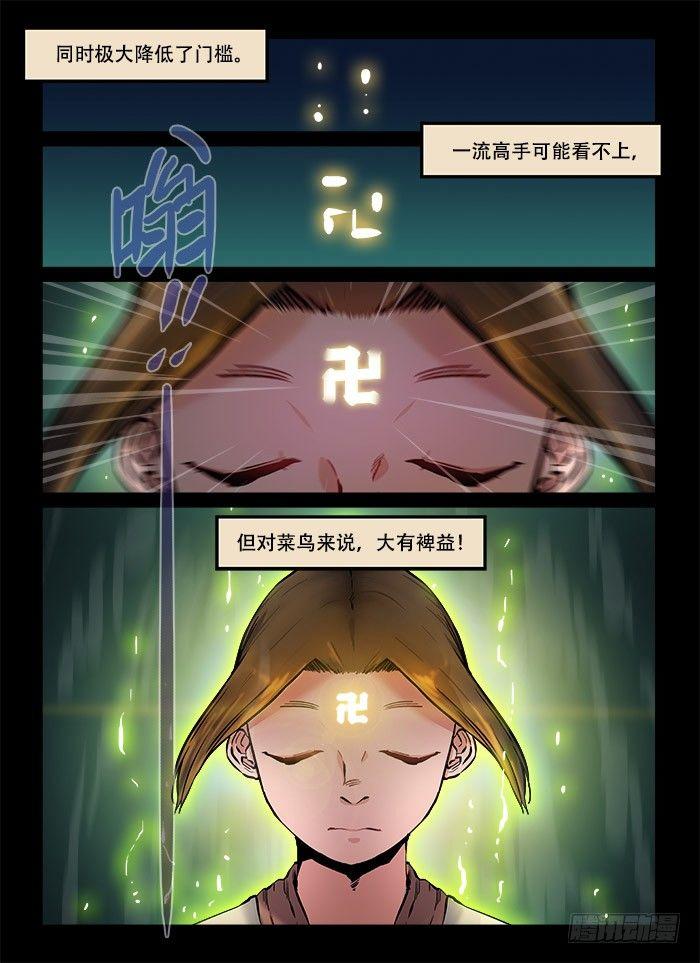 第九十一回 最后一课18