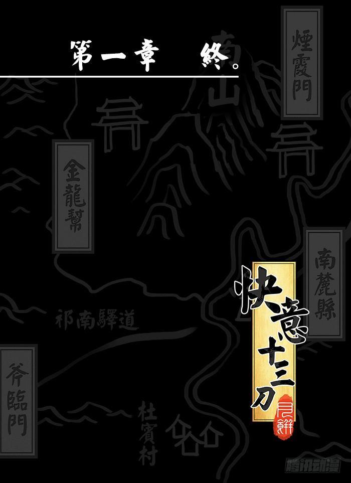 第二十二回 如愿以偿8