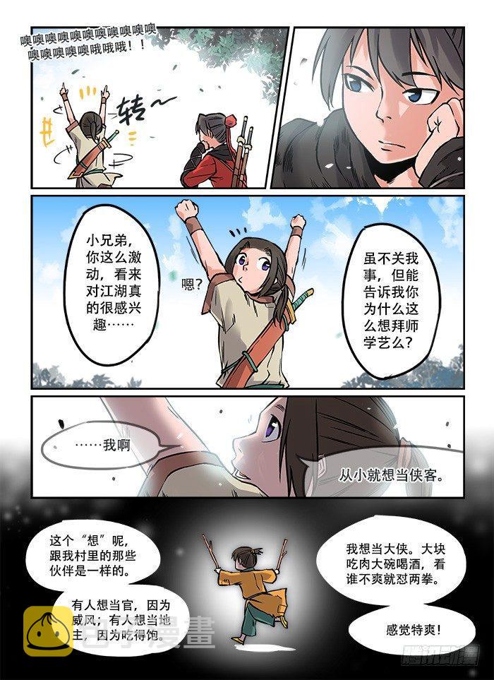 第三回 招新大会3