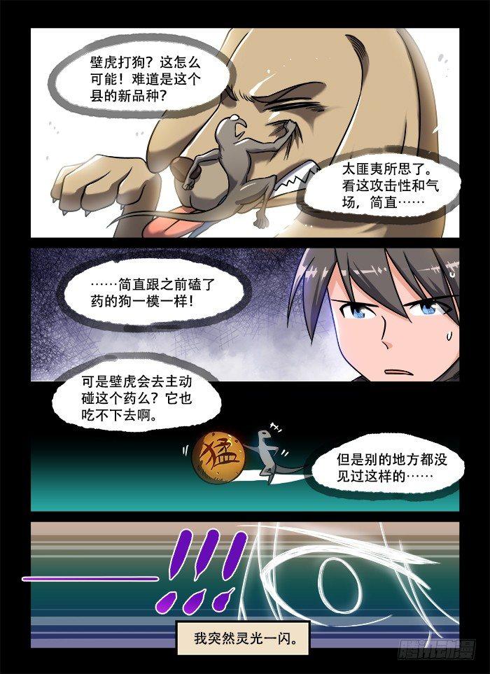 第一三二回 临门一脚5