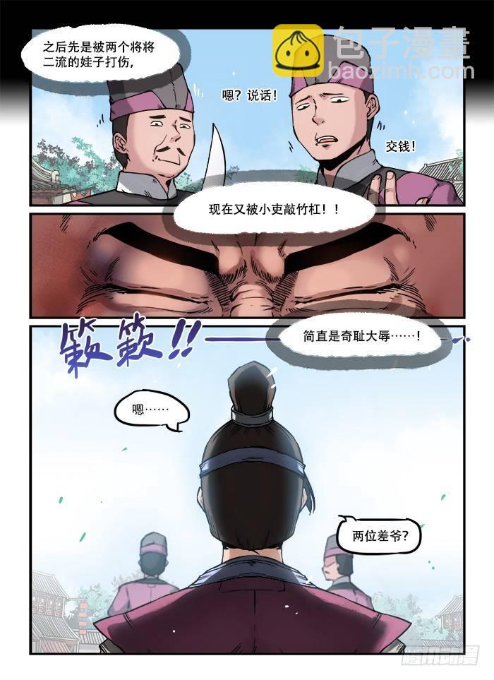 第八十三回 接踵而至4