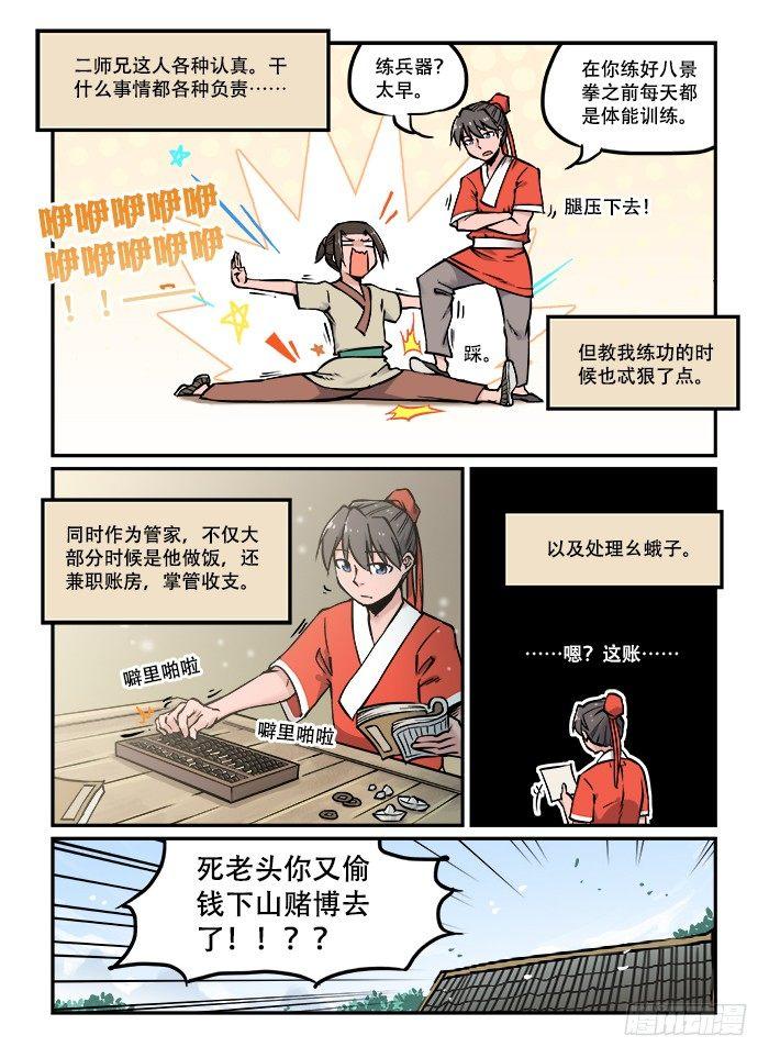 第三十四回 梦想成真11