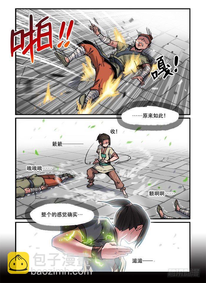 第七十二回 小试牛刀7