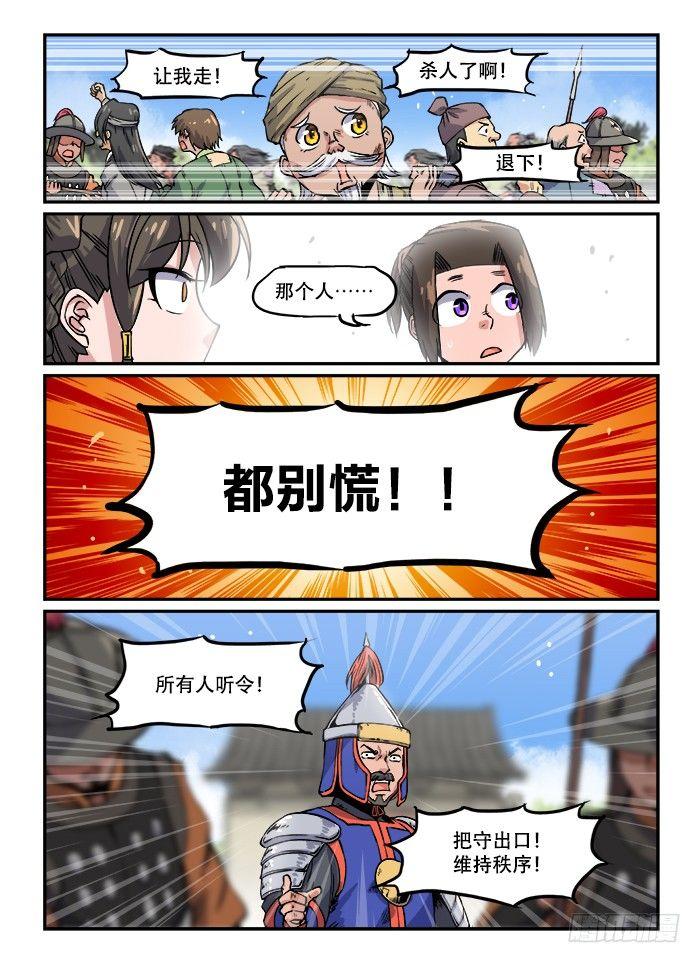 第一二七回 七窍流血15