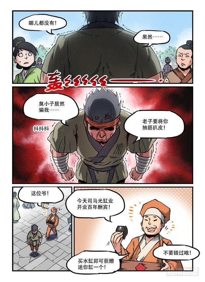 第七十四回 东躲西藏5