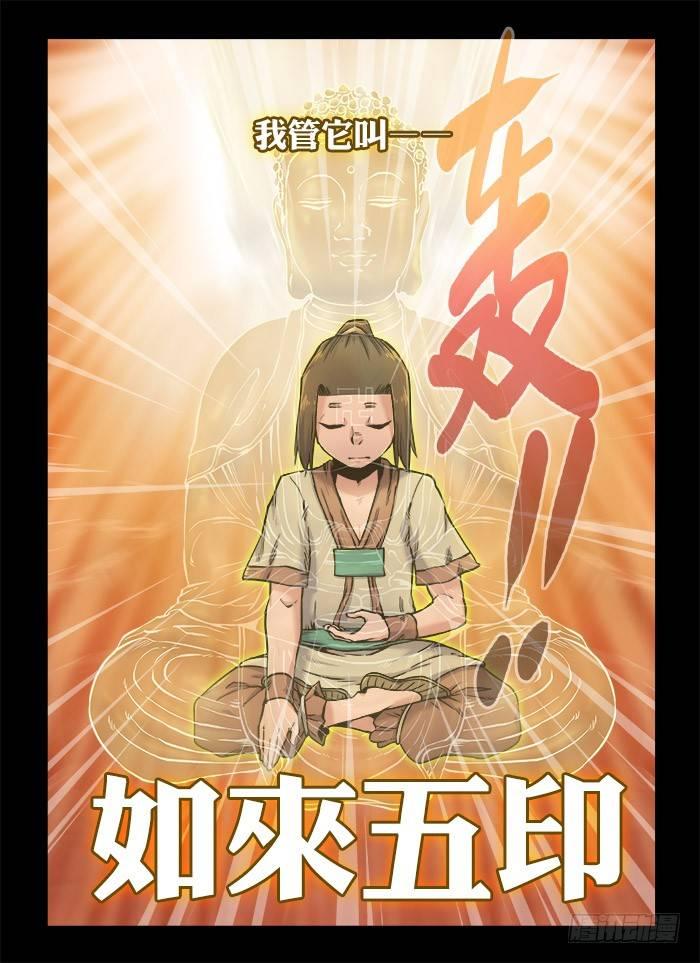 第九十一回 最后一课19