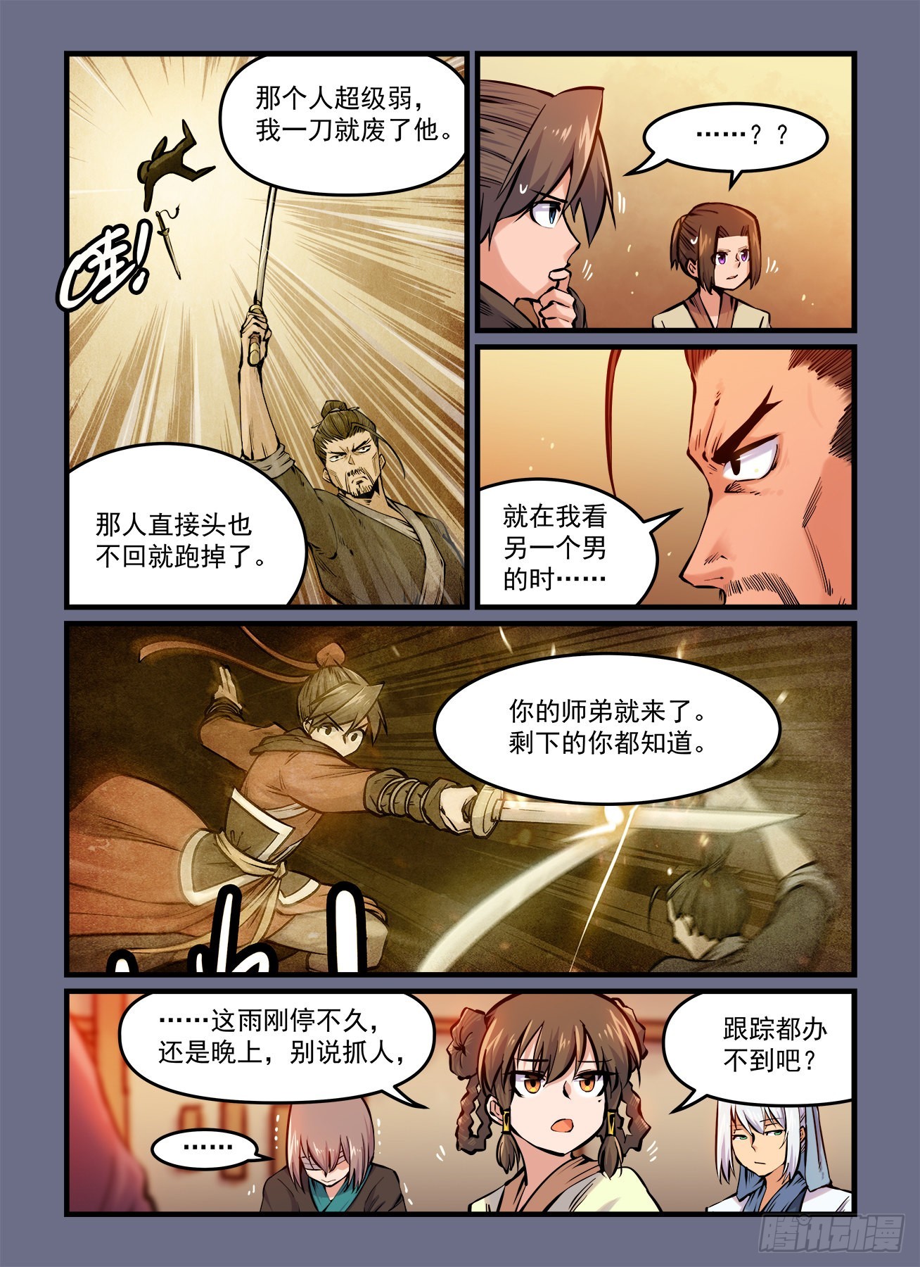 第一八八回阴晴不定4