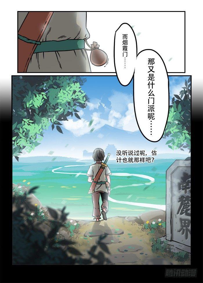 第三回 招新大会10
