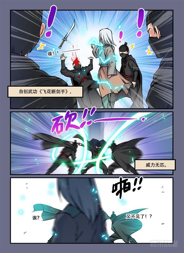 第五十二回 势如破竹4