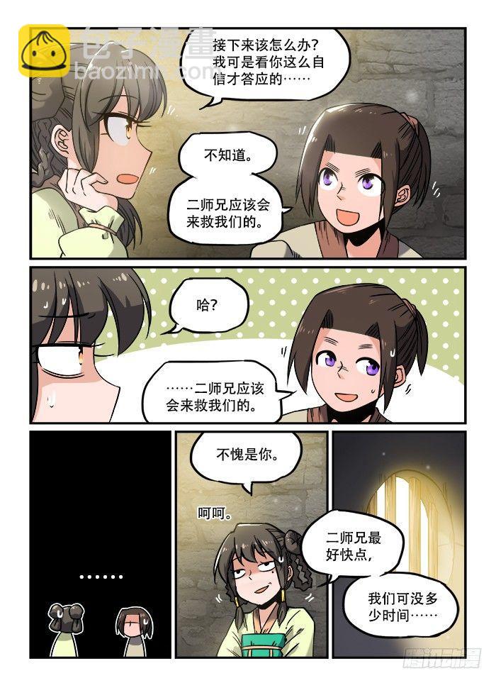 第一二九回 锒铛入狱1