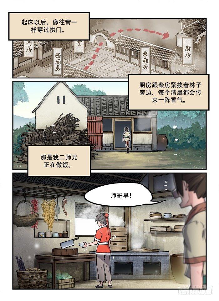 第二十三回 启程2