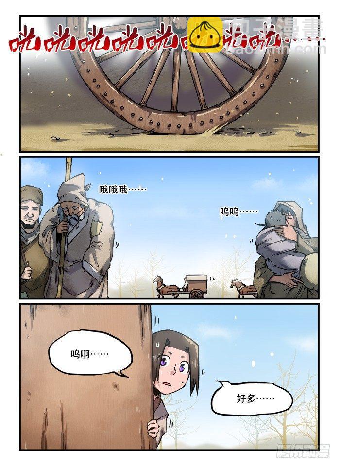 第一〇六回 百年一遇6