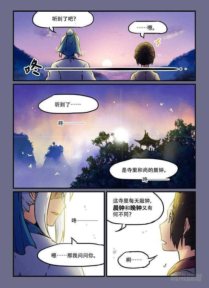 第六十一回 穷则变4