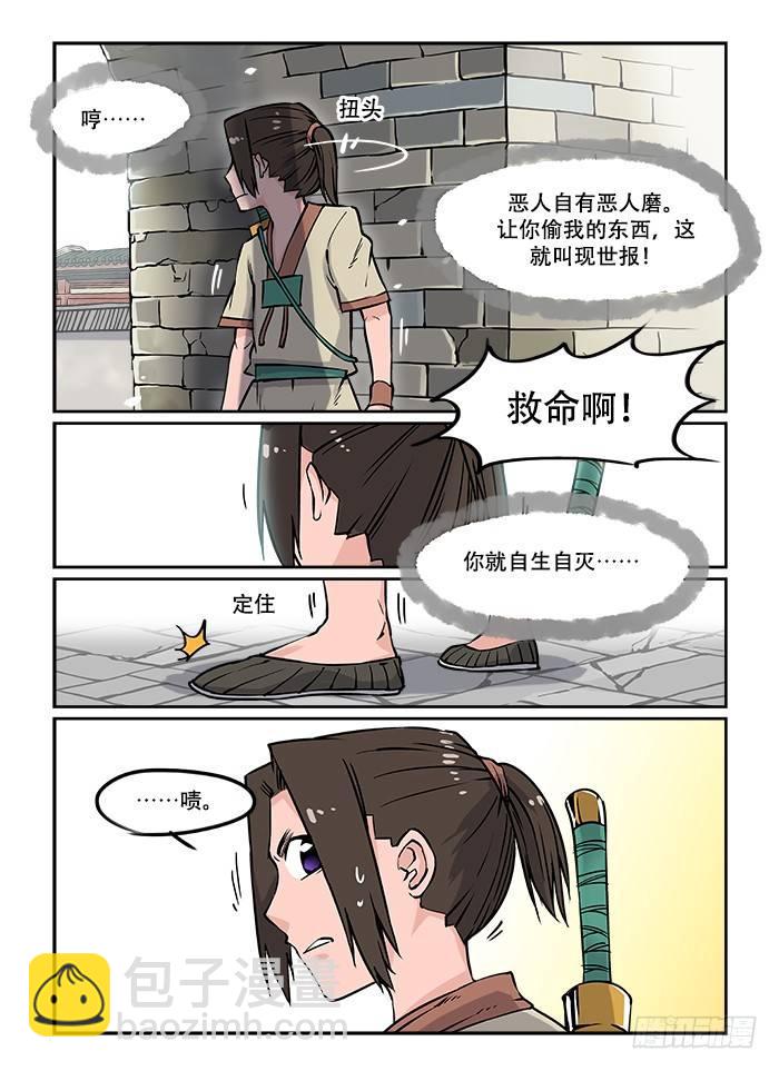 第十四回 本性难移1