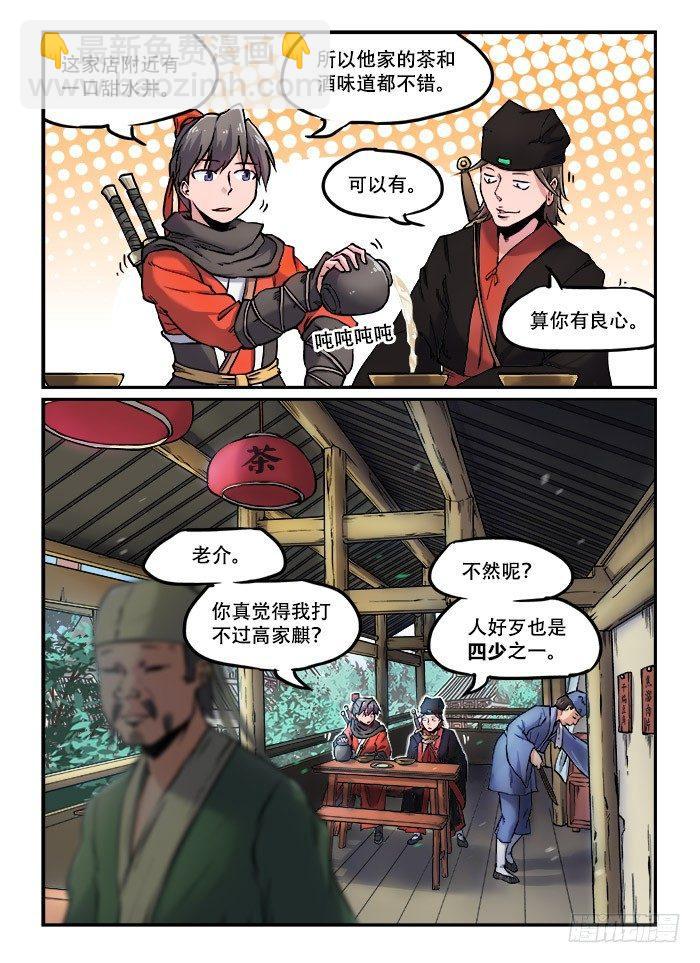 第九十八回 小酌怡情1
