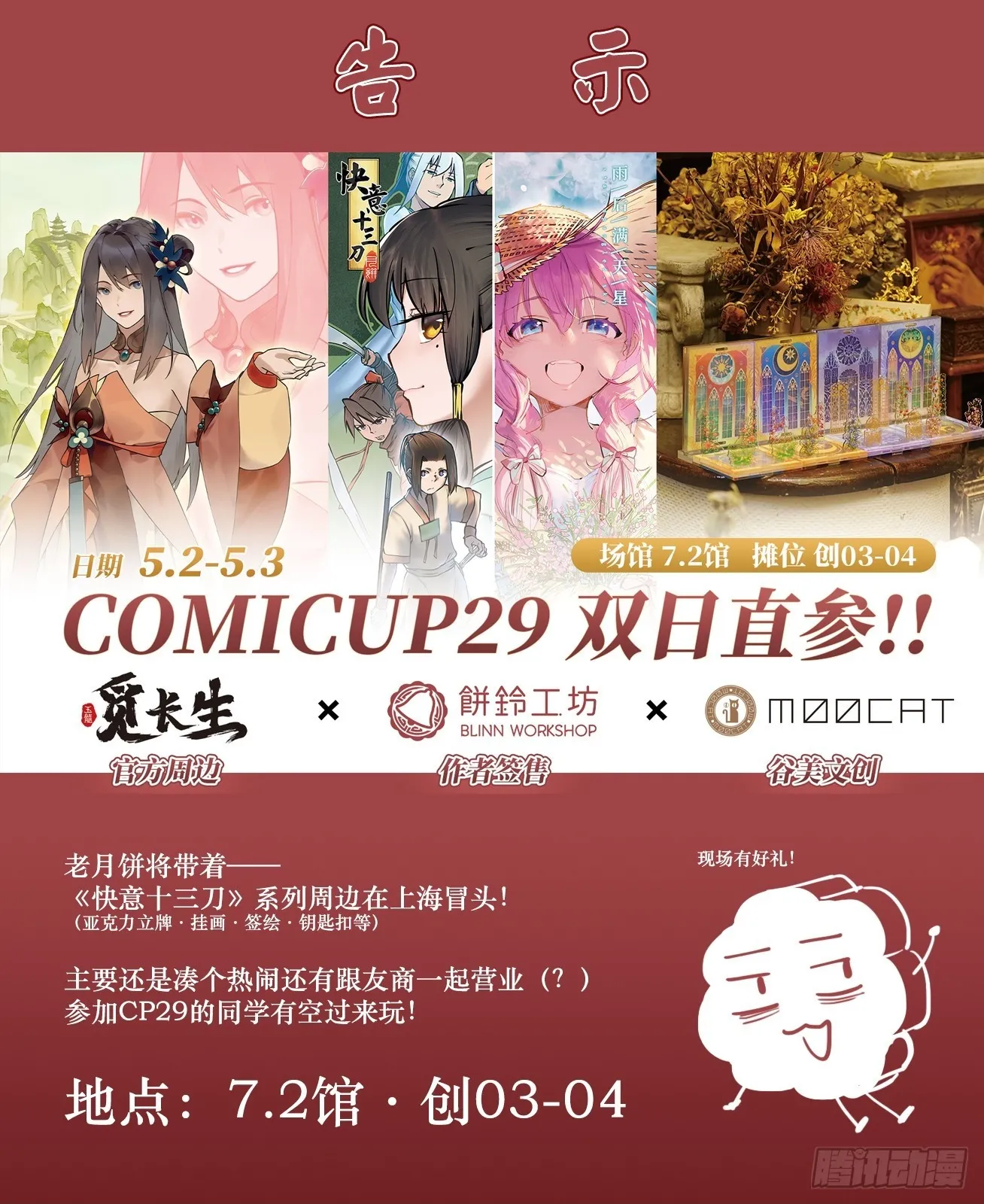 第一九三回  久久不散8