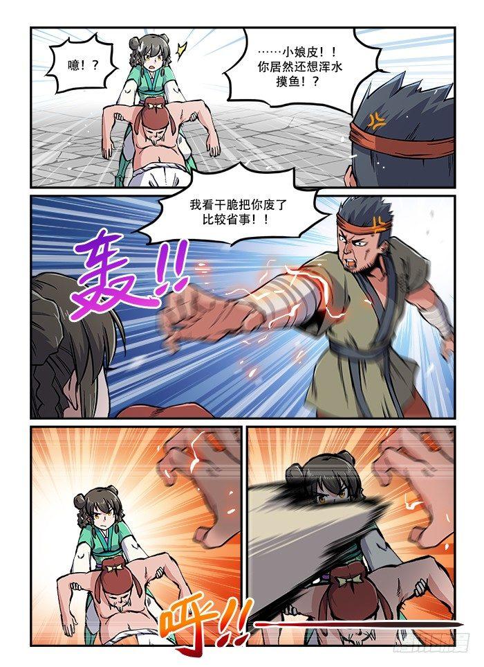 第七十八回 装模做样4