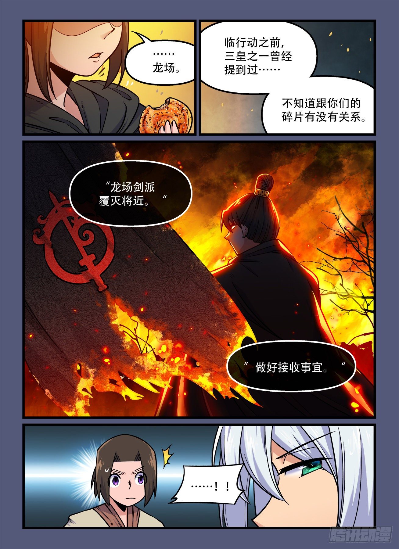 第一八二回 路见不平……？5