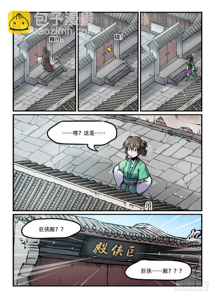 第六十八回 债台高筑1