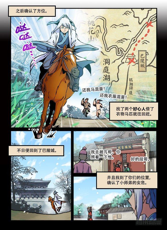 第六十四回 前景提要3